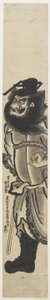 （Sho_ki the Devil Queller），c。 1745 作者 奥村昌信